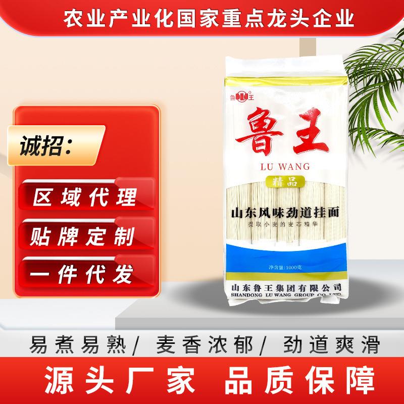 风味劲道挂面1千克爽滑细