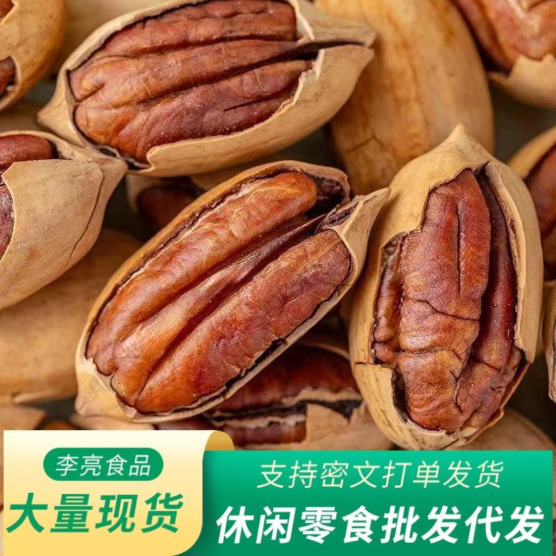 特惠奶油味碧根果坚果干果散装罐装多规格手剥碧根果长寿果零食