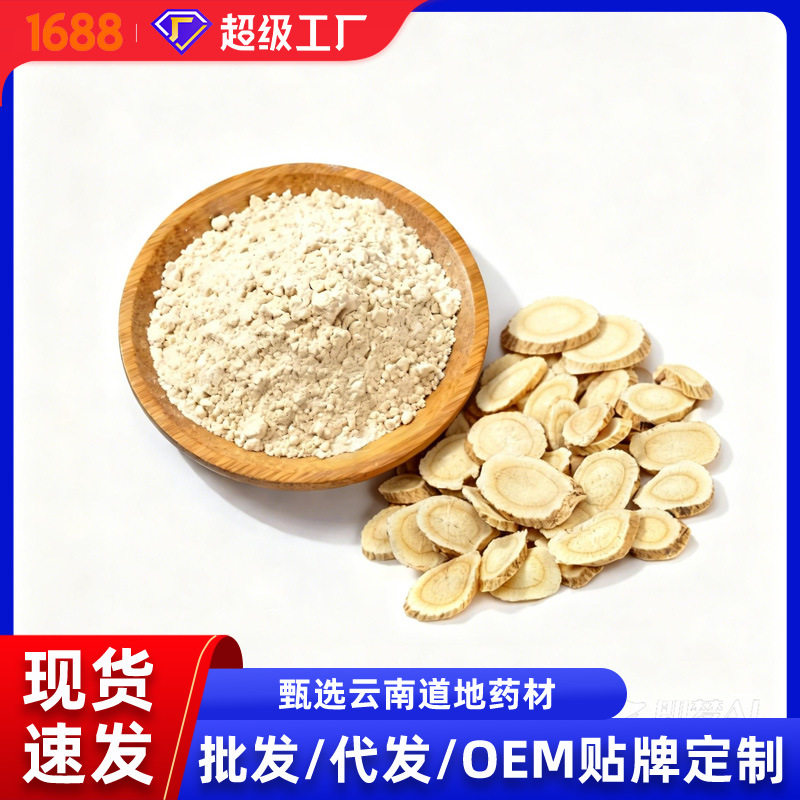 批发黄芪打粉中药材工厂直发甘肃超细天然野生破壁黄芪500克袋装