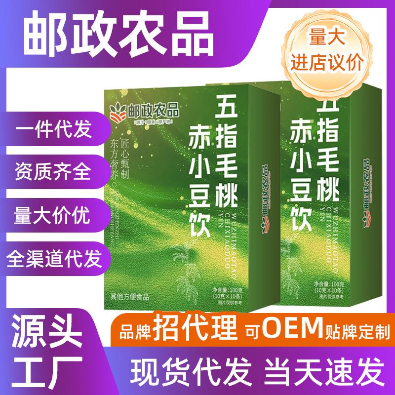 现货代发五指毛桃赤小豆饮