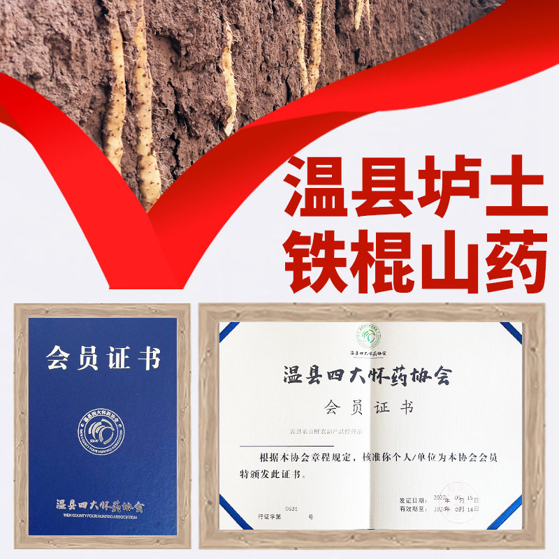 山药片干货温县垆土铁棍山药正宗淮怀山厂家直销贴牌