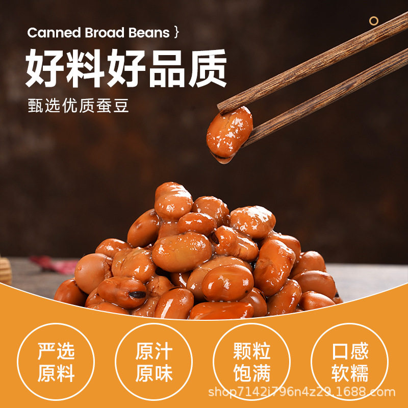屈姑蚕豆罐头400g/厂家直供餐饮豆子罐优质罐装豆类