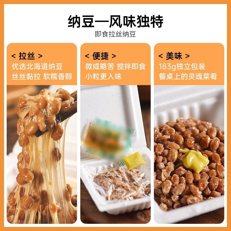 纳豆日本进口即食北海道发酵拉丝小粒纳豆食品原装进口旗舰店