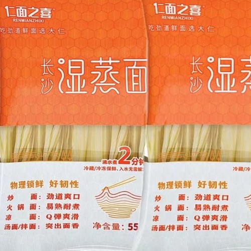 湿蒸面仁面之喜湿蒸面面条