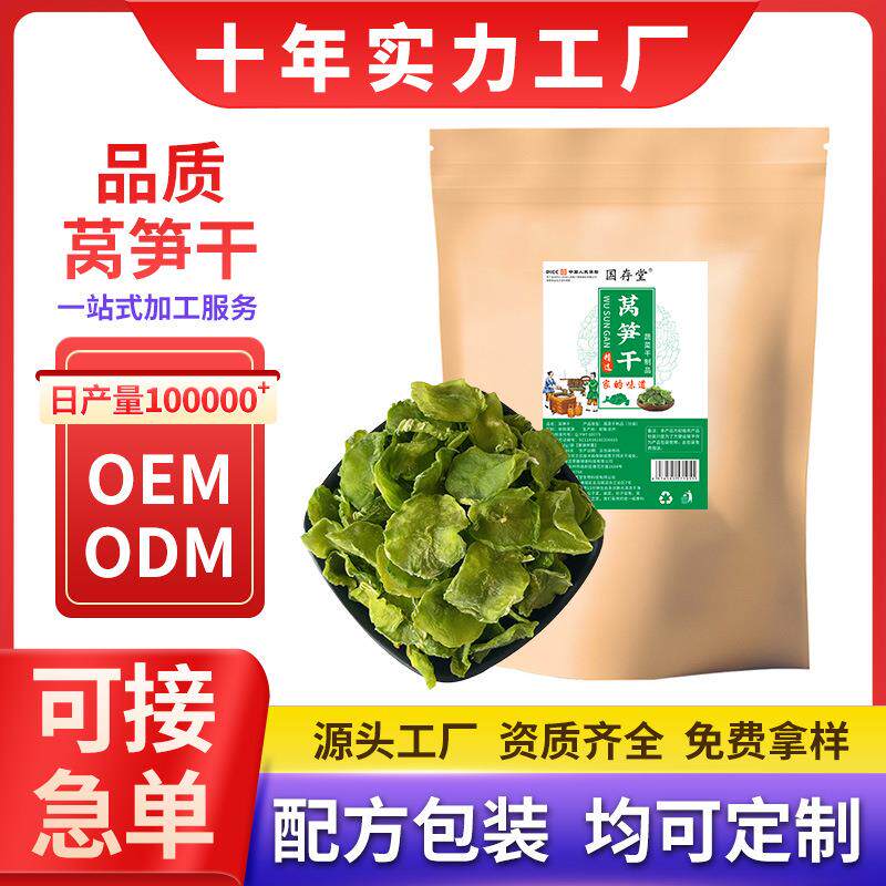 【】厂家特惠莴笋干莴苣片农产品脱水蔬菜现货干菜农家晾晒