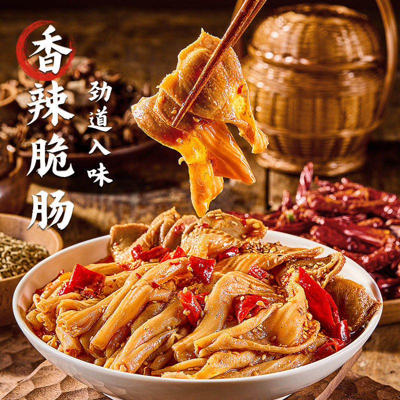 袁方香辣鸭脆肠熟食卤味鸭肠小吃餐饮酒店鸭食管组合冷盘麻辣零食