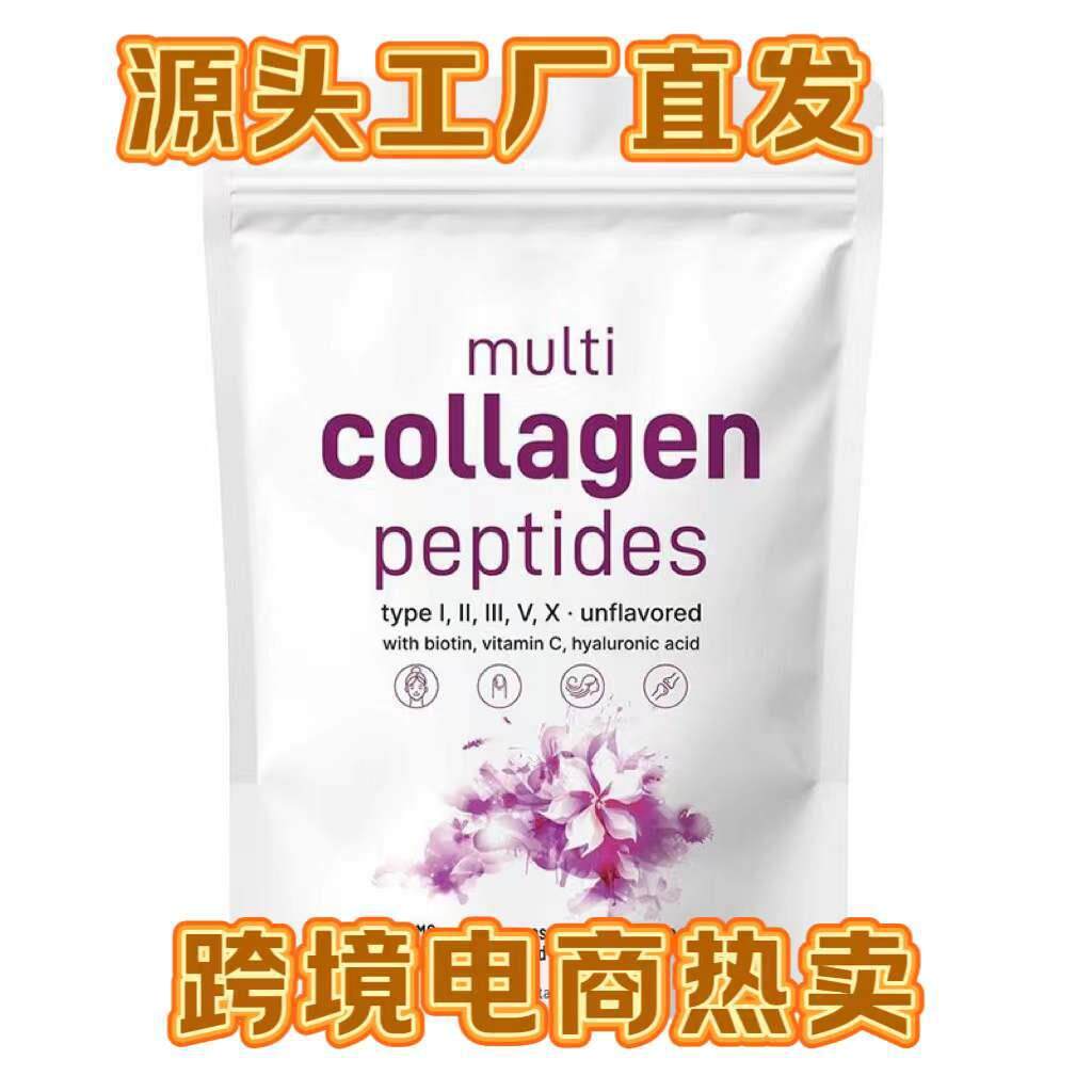 跨境Microingredients多重胶原蛋白粉一磅装胶原蛋白肽粉生酮新款