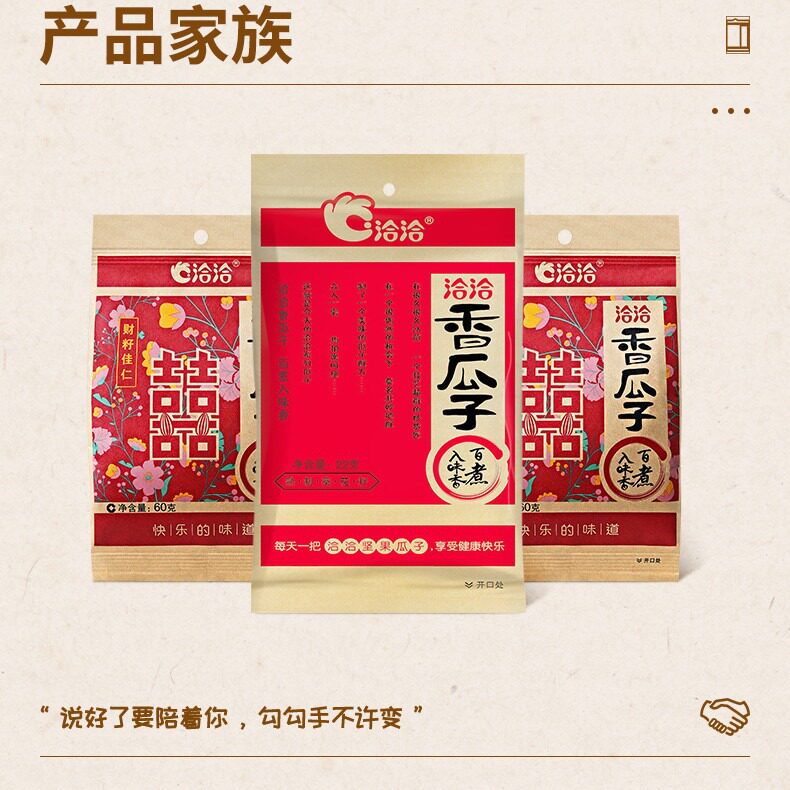 洽洽香瓜子22g*50袋整箱恰恰葵花籽五香味瓜子小包装瓜子整箱进货