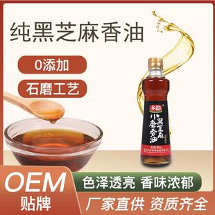 乡韵小磨香油黑芝麻香油源头厂家白芝麻油石磨零添加营养健康调菜