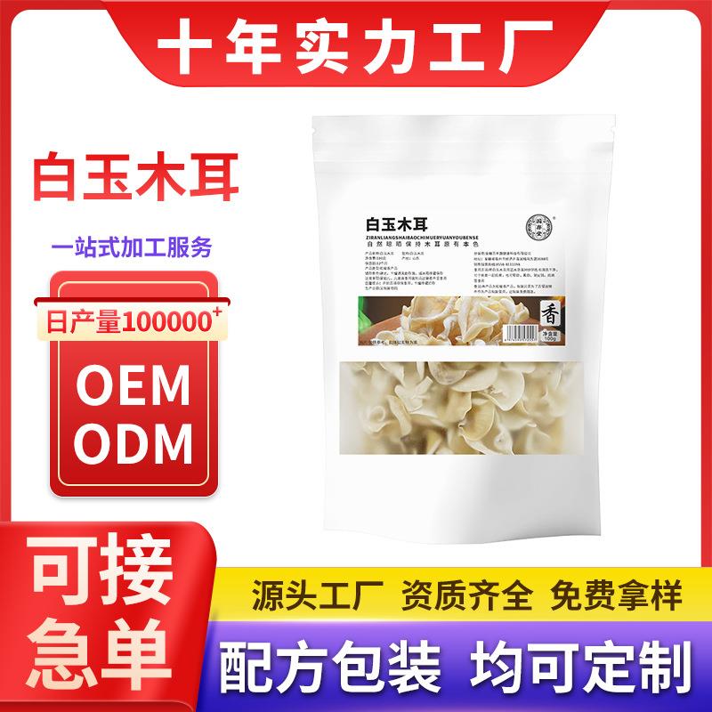 【】白玉木耳秋小碗厂家现