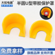 U型半圆带双面胶急停按钮保护罩开关黄色底座无需拆卸套卡住粘贴