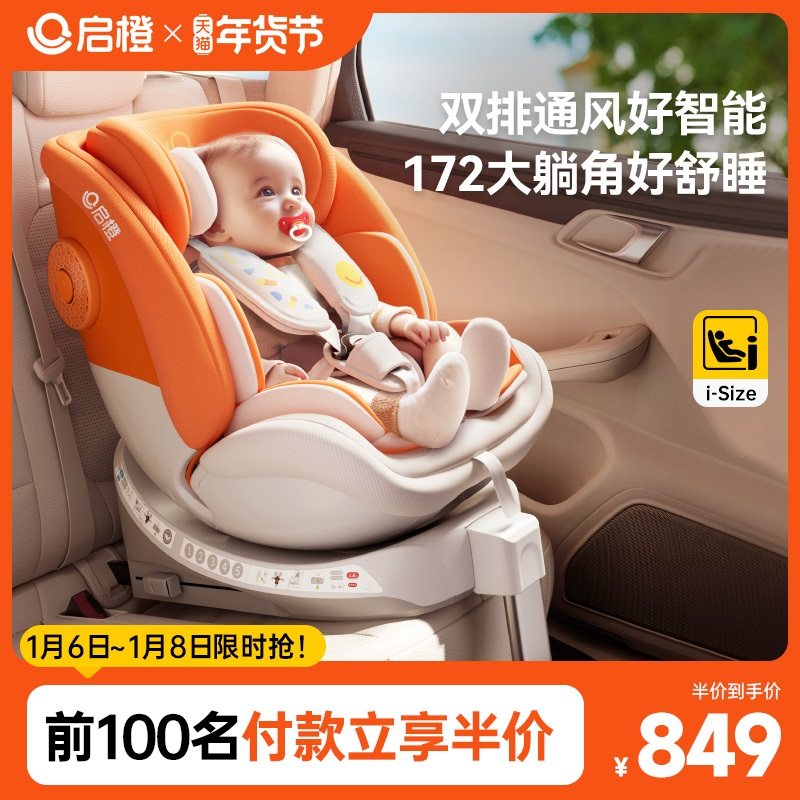 ���ȿǿ���pro����Ӥ��ͯ��ȫ������������0-12�공��360��תͨ�� 559Ԫ