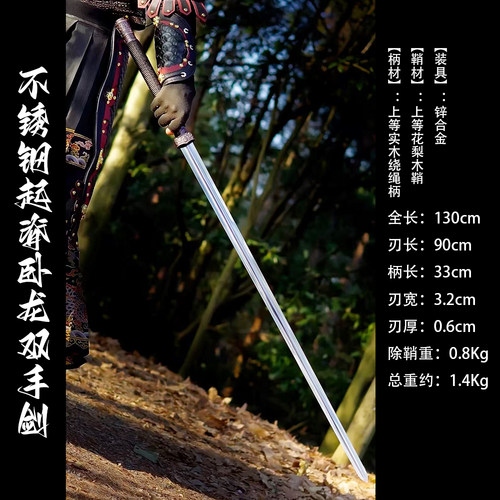 龙泉剑锰钢不锈钢一体龙骨剑