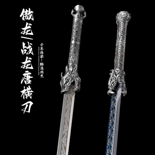 龙泉刀剑唐横刀一体龙骨锰钢