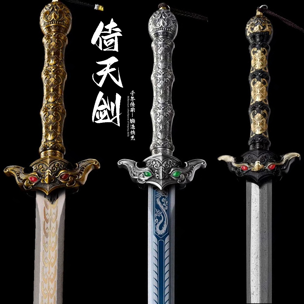 龙泉刀剑一体龙骨锻打倚天剑