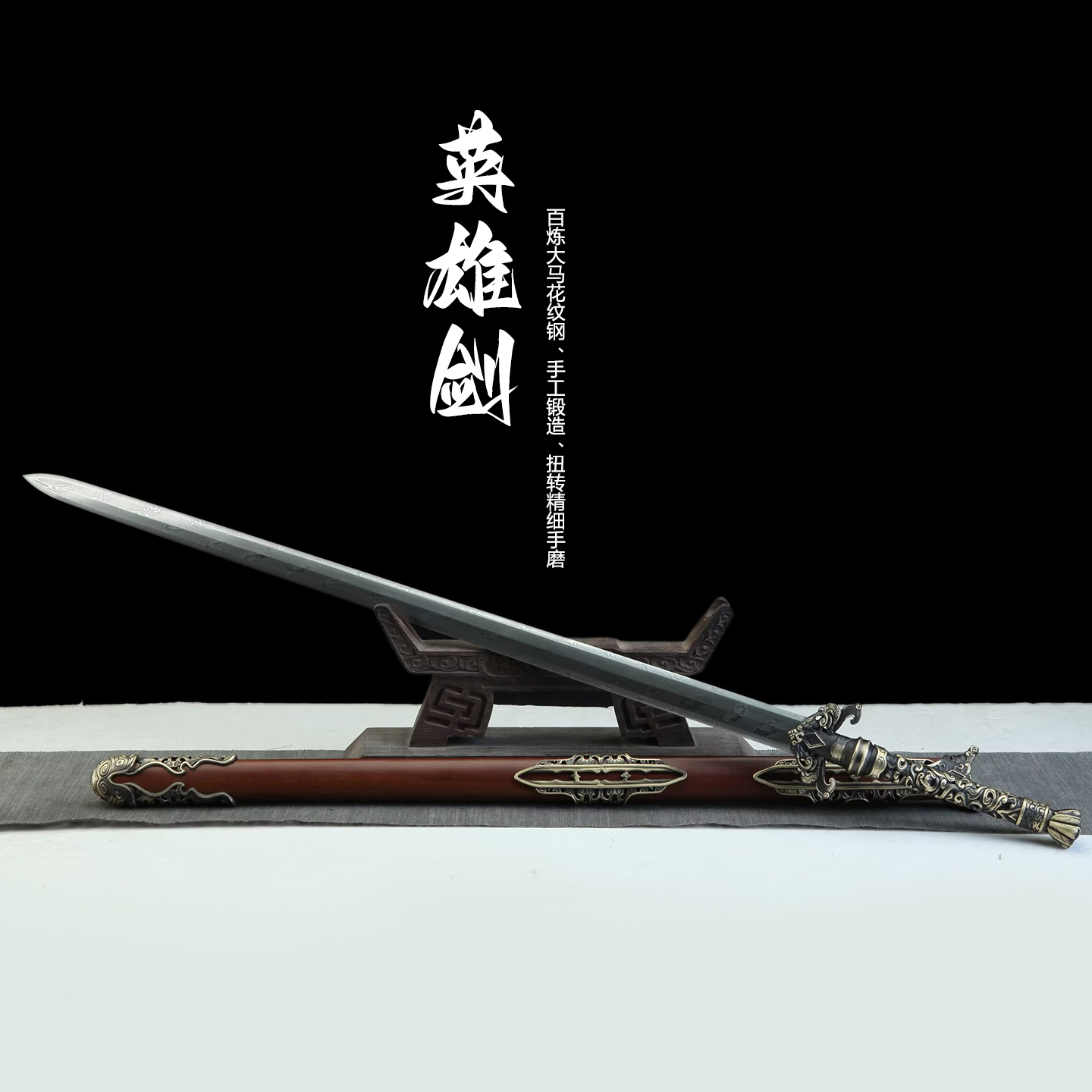 龙泉英雄剑手工研磨百炼钢刀剑