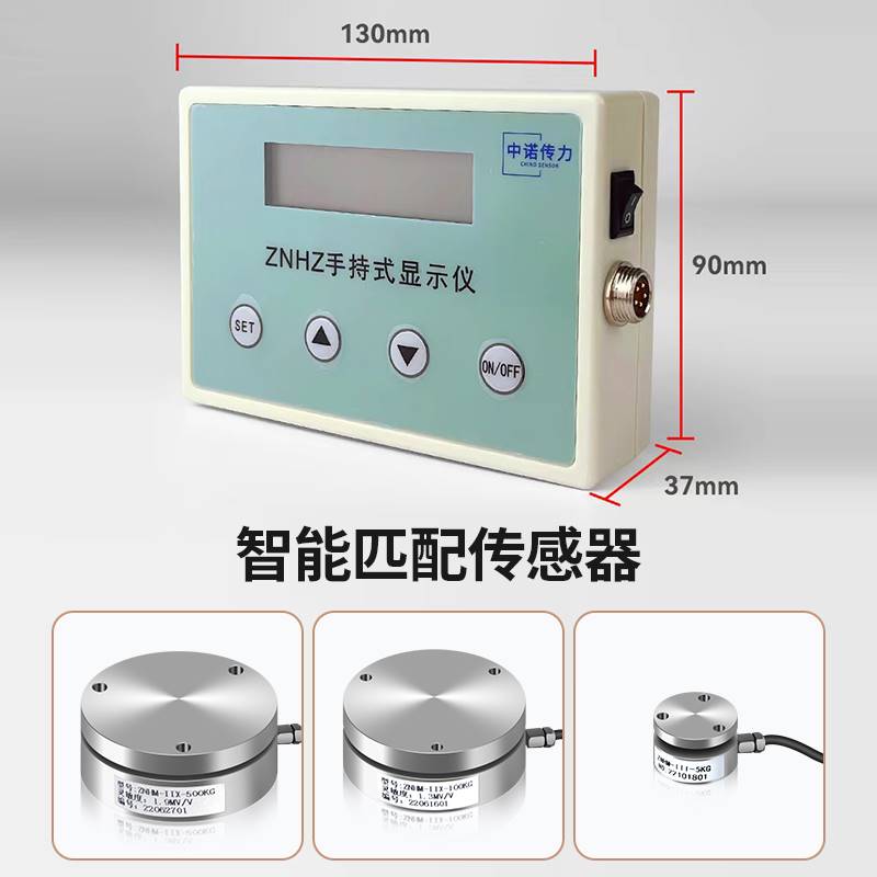 中诺传力厂家直销压力称重传感器ZNHM-IIX配套液晶手持式显示仪表-封面