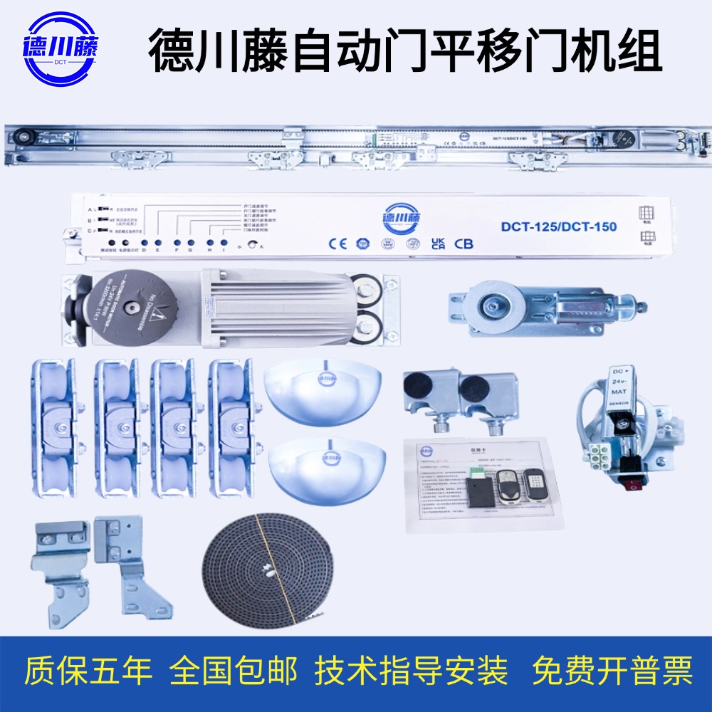 德川藤自动门感应门电机整套机组