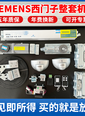 西鬥子感应门电机整套机组自动门机组玻璃门平移控制器