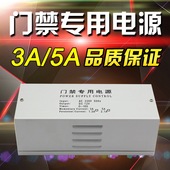 小开关电源门禁小体积电源5A电源控制器电锁一体机变压器12V5A