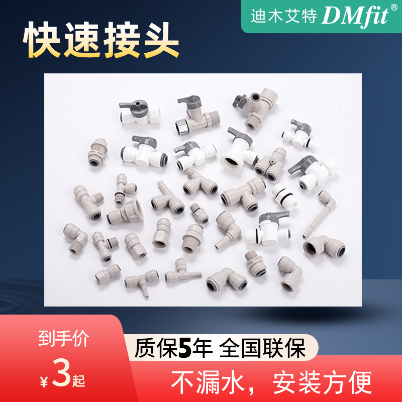 免插片不漏水迪木艾特食品级材质