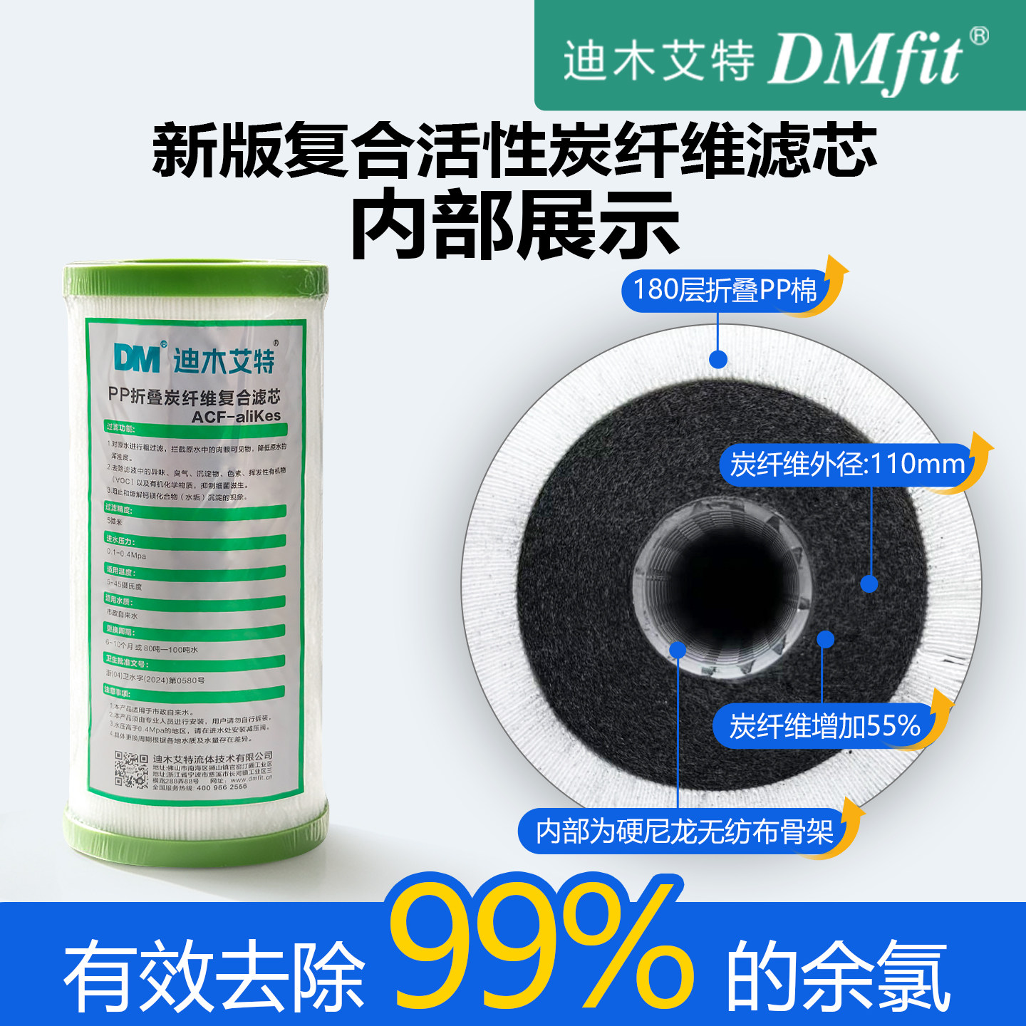迪木艾特前置过滤器通用滤芯10寸大胖瓶沟槽pp棉ACF碳纤维净水器