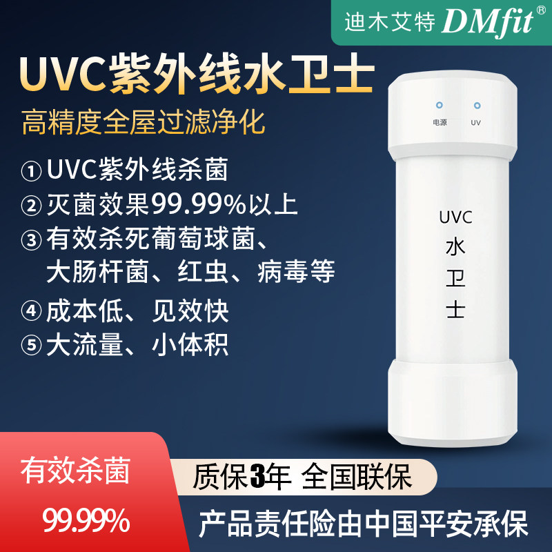 迪木艾特直饮水龙头UVC99%杀菌