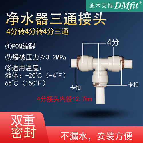 净水器PE管接头2分3分4分T型Y型三通纯水机快插转换变径分流配件