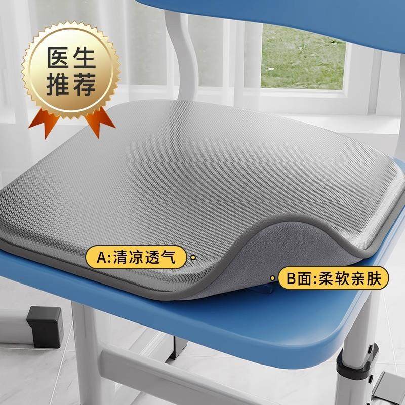 夏季冰丝坐垫凳子垫学生宿舍教室久坐屁股垫椅子座垫凉感透气屁垫,居家布艺,美臀垫/保健坐垫,淘宝优惠券,粉丝福利购,淘宝优惠卷