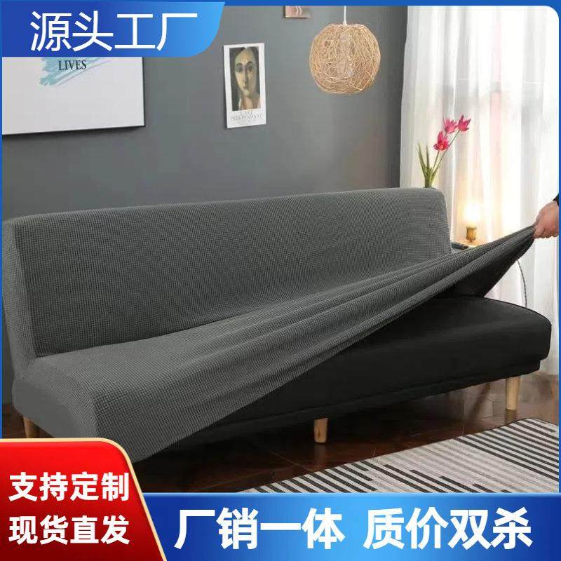 弹力加厚萬能折叠沙发床套四季简易沙发罩通用全包无扶手沙发套罩,居家布艺,沙发套,淘宝优惠券,粉丝福利购,淘宝优惠卷
