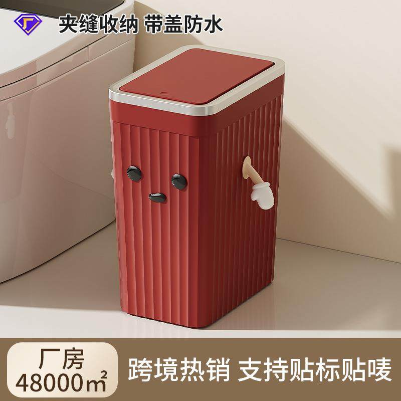 垃圾桶家用高级感卫生间大号大容量纸篓厕所夹缝按压垃圾桶带盖子,家庭/个人清洁工具,垃圾桶,淘宝优惠券,粉丝福利购,淘宝优惠卷