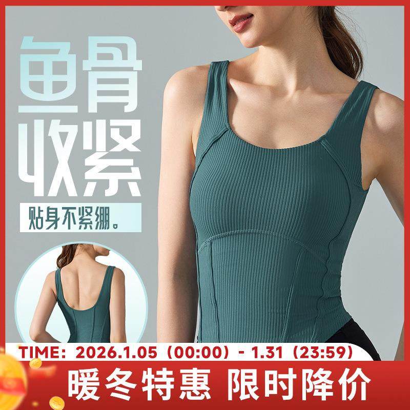 欧美罗纹修身瑜伽背心女短款百搭健身服高级感跑步运动上衣带胸垫,运动/瑜伽/健身/球迷用品,瑜伽背心,淘宝优惠券,粉丝福利购,淘宝优惠卷