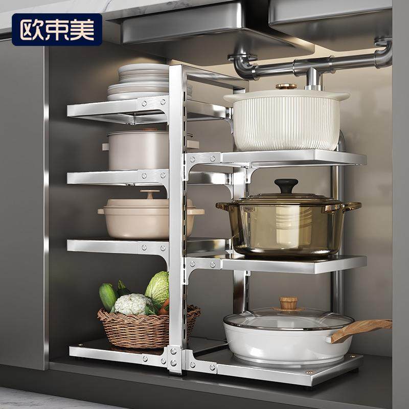 不锈钢厨房置物架水槽下橱柜多层锅具收纳架家用多功能分层锅架子,厨房/烹饪用具,厨房置物架/置物柜/角架,淘宝优惠券,粉丝福利购,淘宝优惠卷