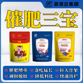 森澳达巨快三宝饲料添加剂猪催肥增重育肥快速催生长猪日斤小猪仔