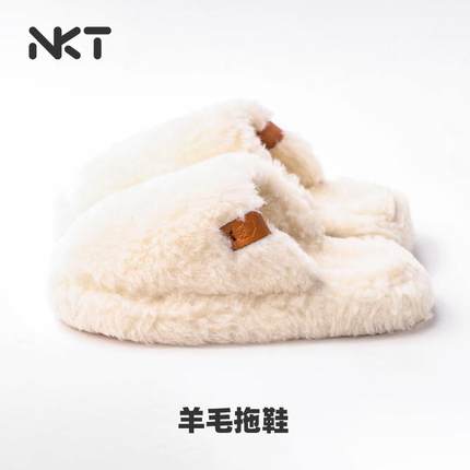 NKT羊毛拖鞋冬季加厚高级针织羊毛保暖毛毛鞋