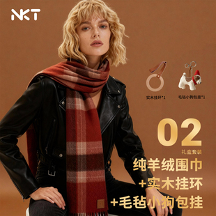 联名GIGABOX秋冬新品纯羊绒围巾礼盒套装送实木挂环+毛毡小狗包挂