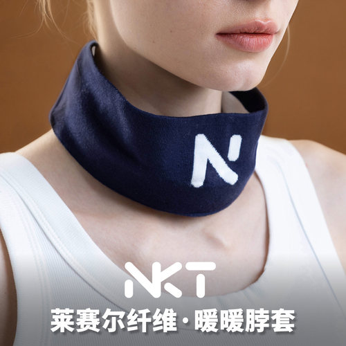 NKT保暖脖套2025秋冬新品温暖亲肤透气莱赛尔纤维+羊毛轻盈不闷热