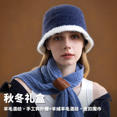 NKT新品2025秋冬礼盒羊毛混纺手工钩针帽子+羊绒羊毛混纺皮扣围巾