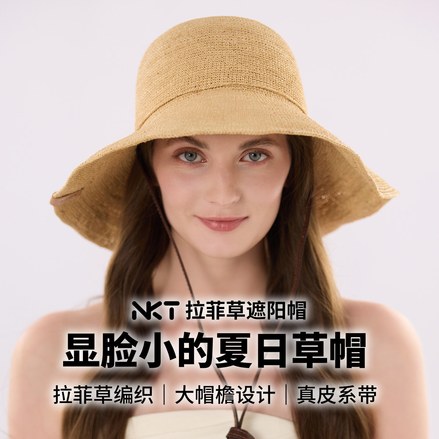 NKT2026新款细拉菲草手工编织草帽大帽檐真皮系带显脸小遮阳帽女