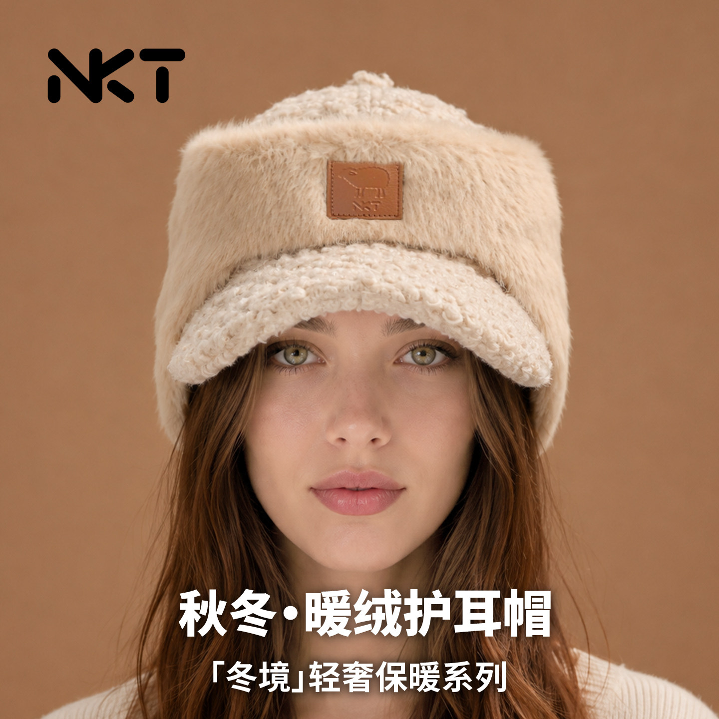 NKT冬季新品暖绒护耳帽子羊羔绒棒球帽+可拆式护耳套女保暖显脸小