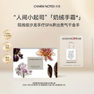 CHARM 护理抗皱紧致润养哑光护手霜礼盒 NOTES颂境绒感香氛保湿