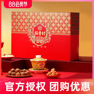 稻香村坚果礼盒装 春节年货送长辈朋友福利 稻香瑞果干果炒货组合装