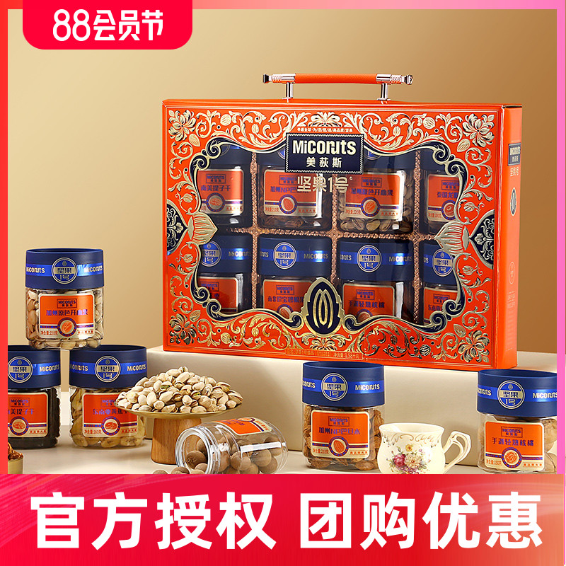 美荻斯坚果春节年货高档礼品