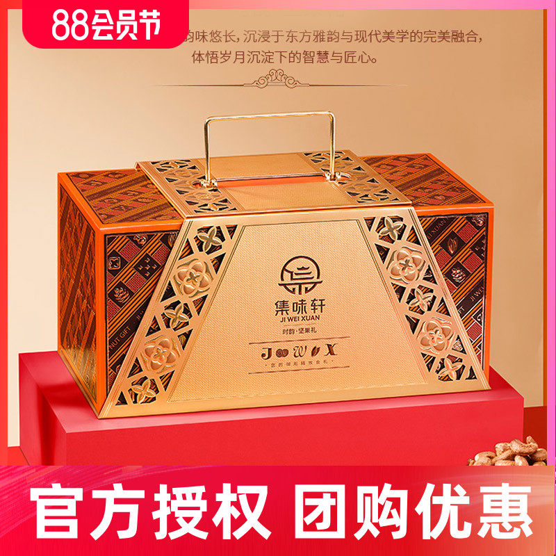 时韵坚果礼盒春节年货礼盒