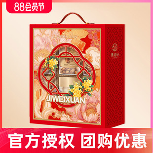 集味轩坚果礼盒混合干果炒货锦禧坚果春节年货礼品零食大礼包长辈