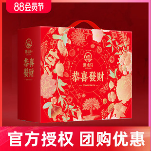 集味轩坚果礼盒混合干果炒货恭喜发财春节年货礼品零食大礼包长辈