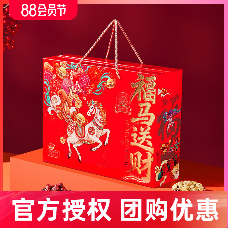 鲜品屋春节年货坚果礼盒