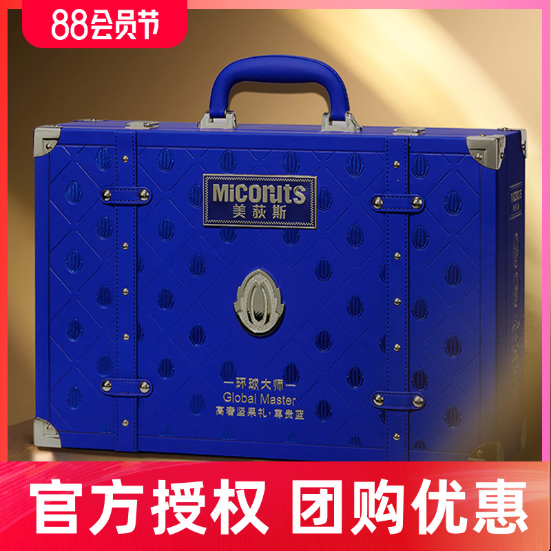 美荻斯纯坚果高档坚果礼盒春节