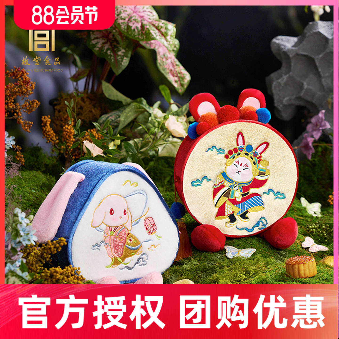 朕的心意故宫月饼礼盒