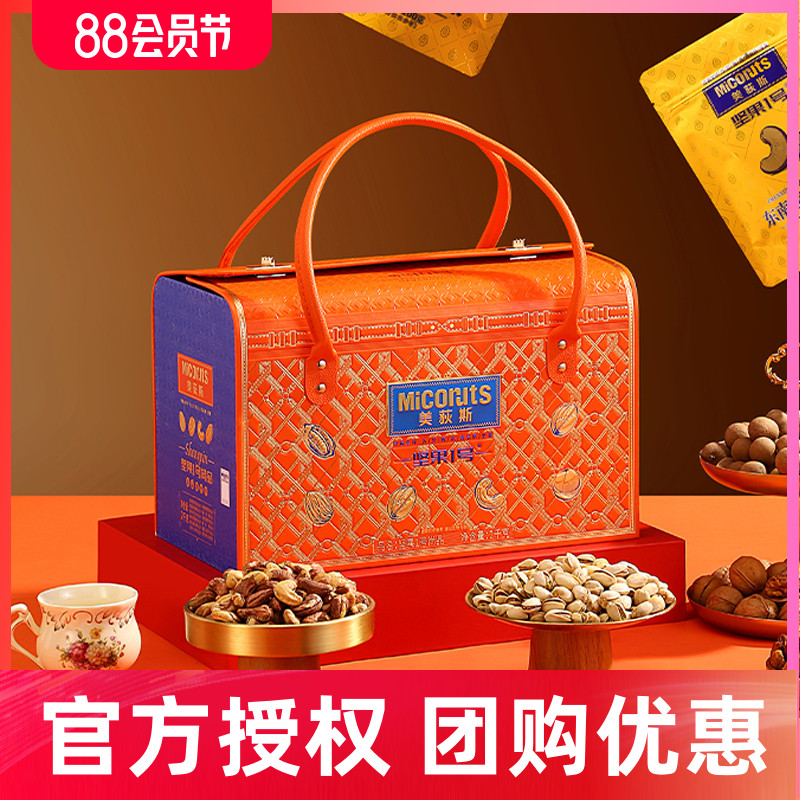 美荻斯春节年货高档坚果礼盒
